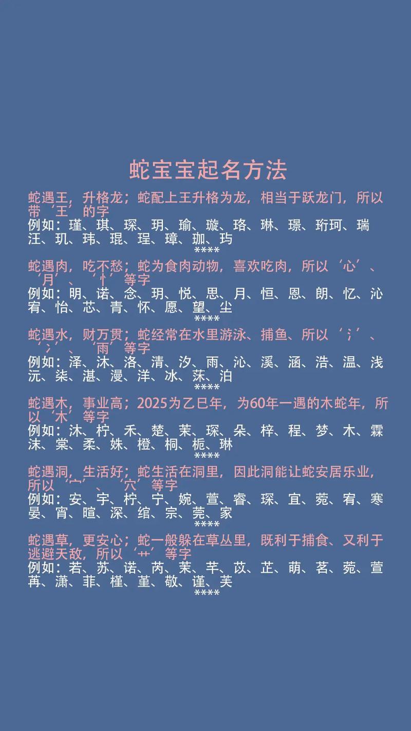 段姓女孩起名
