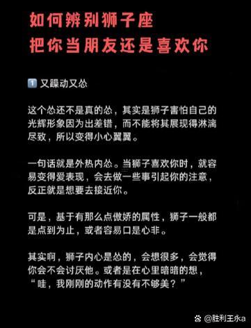 獅子女對待朋友的表現(xiàn)