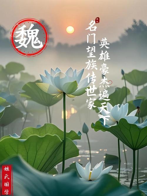 姓魏的歷史名人
