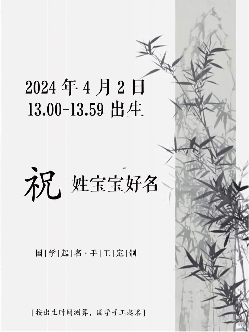 祝姓女孩名字