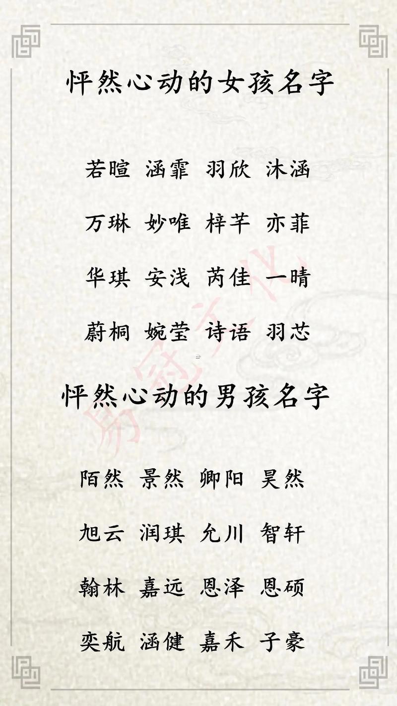 新生嬰兒免費(fèi)起名