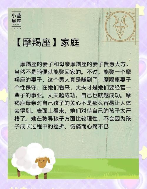 摩羯的性格好剛烈