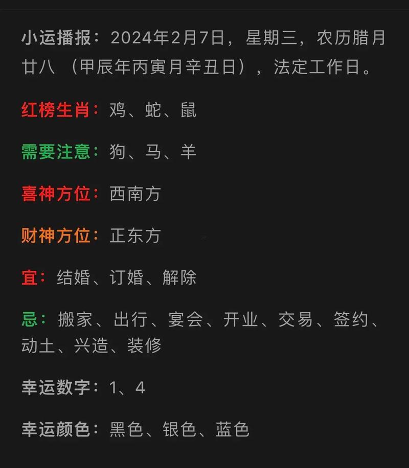 辛丑日柱