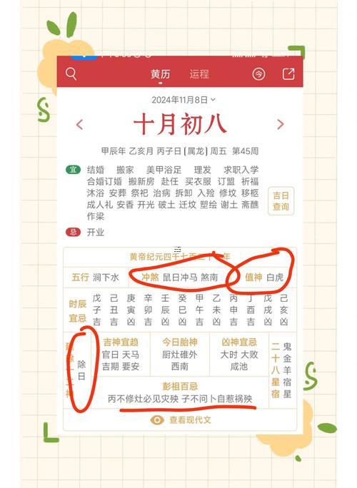 農歷八月初二是嫁娶吉日嗎