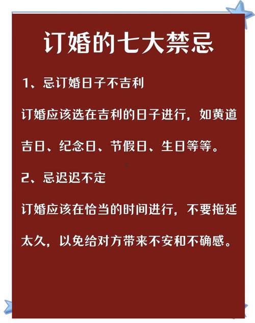 十月二十四訂婚好嗎