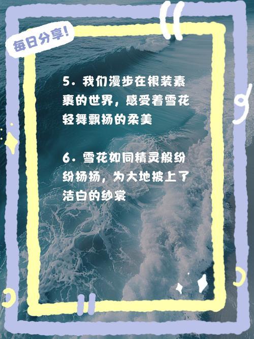雪得形容詞