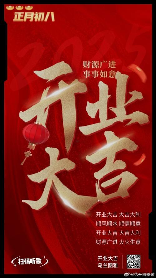 2025年12月開(kāi)業(yè)吉日查詢