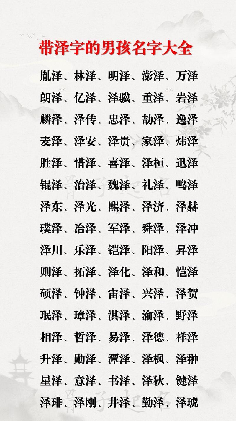男孩起名字大全2013