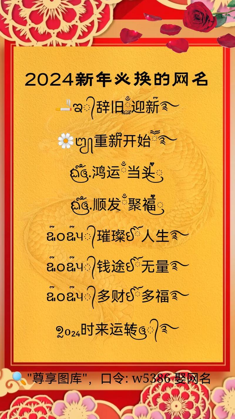 財運運氣好的網名