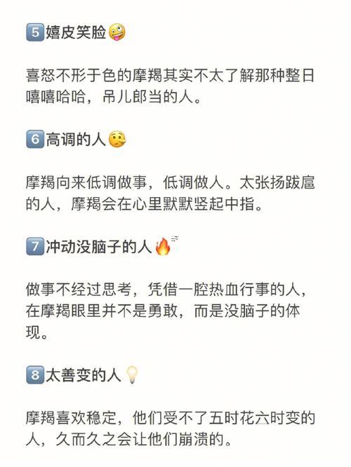 摩羯座忘不了哪種人
