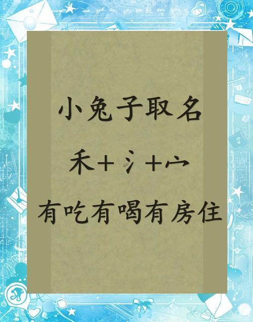 兔費(fèi)產(chǎn)品名測(cè)吉兇