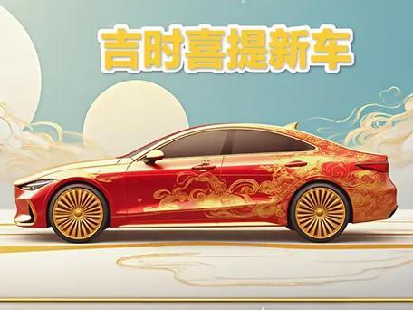 2025年12月提車吉日查詢