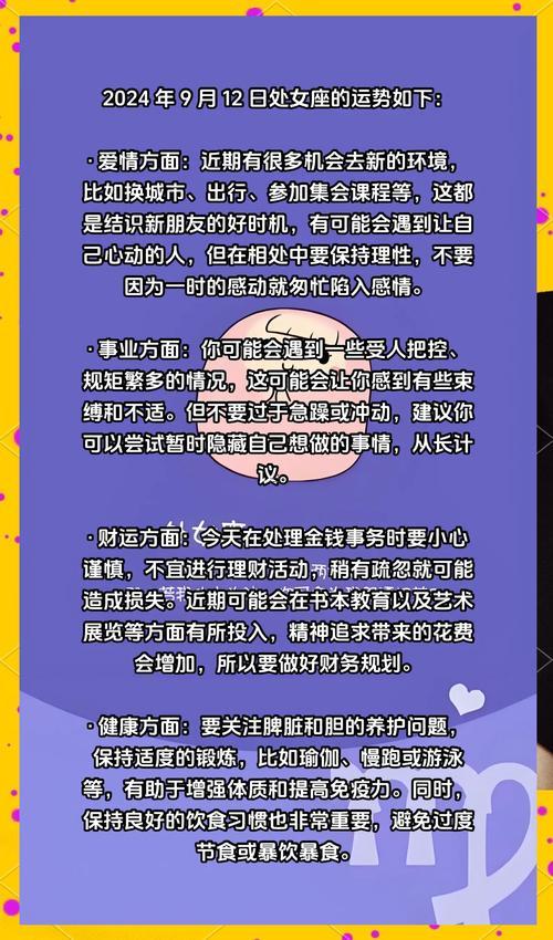 處女座女生冷淡你