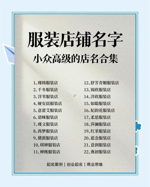 公司店鋪起名大全