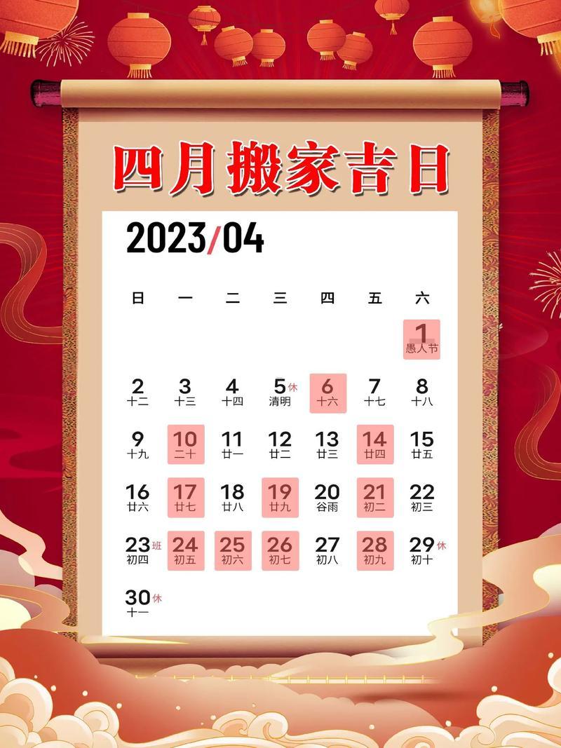 2026年5月搬家的日子