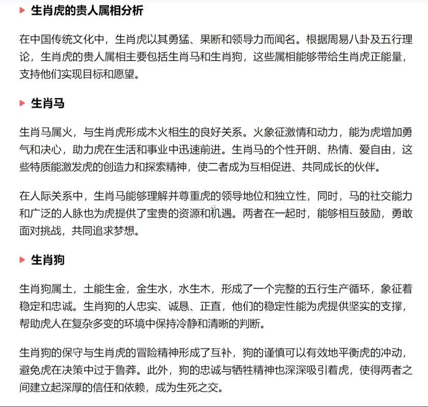屬虎2月農(nóng)歷出生吉日