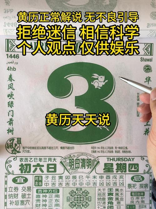 農(nóng)歷三月初六是什么吉日