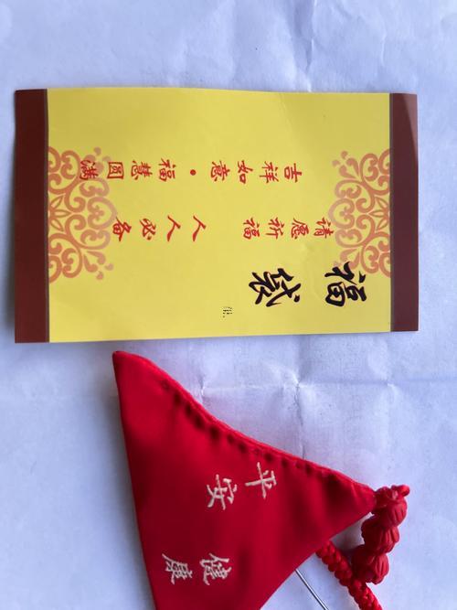 帶什么東西東西能化解害太歲