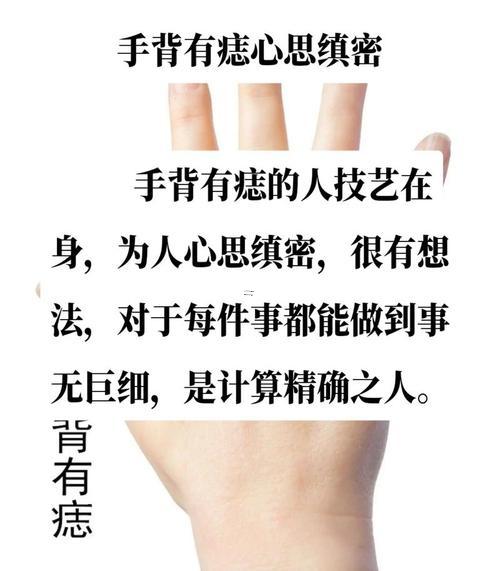 大腿有痣