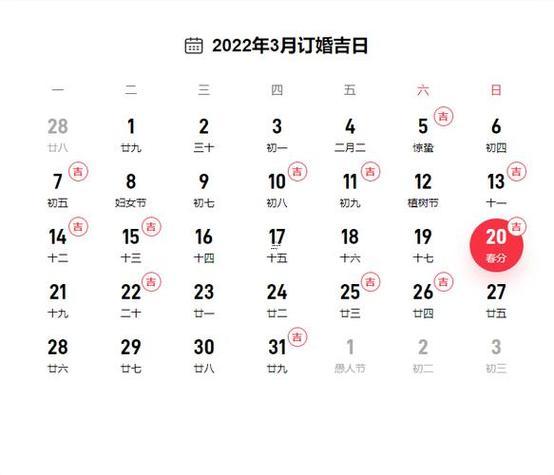 今年黃道吉日結(jié)婚吉日查詢