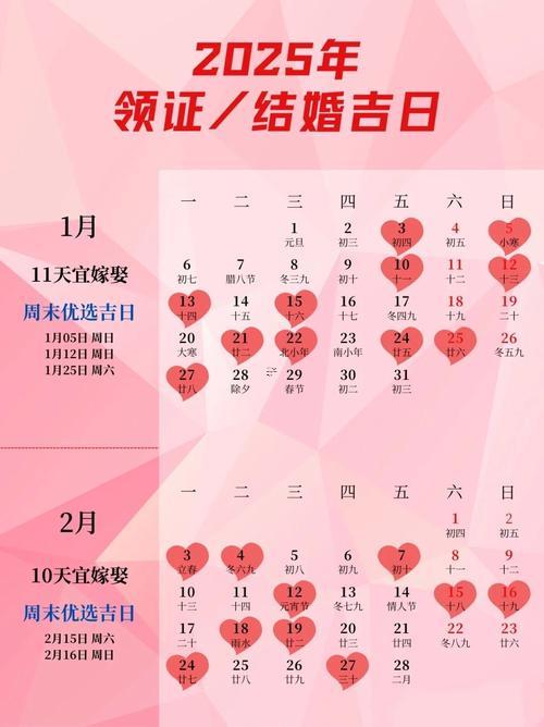 安丘五月結(jié)婚吉日查詢
