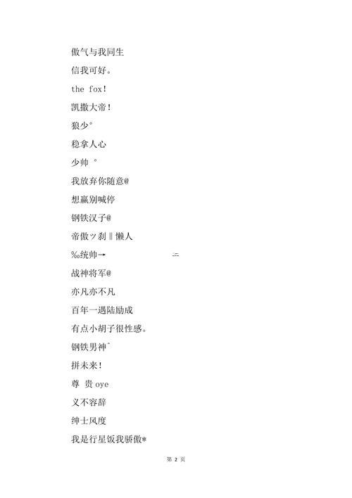 玩世不恭得網(wǎng)名
