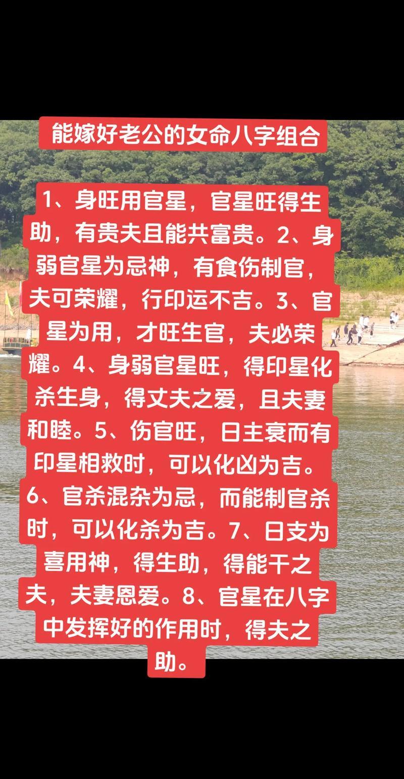 乙木女旺夫八字
