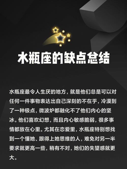 水瓶座的顏值分數(shù)是多少
