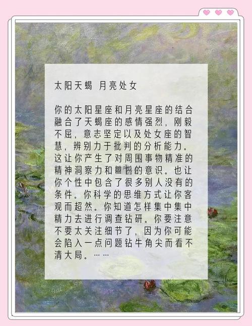 月亮天蝎男跟月亮處女女