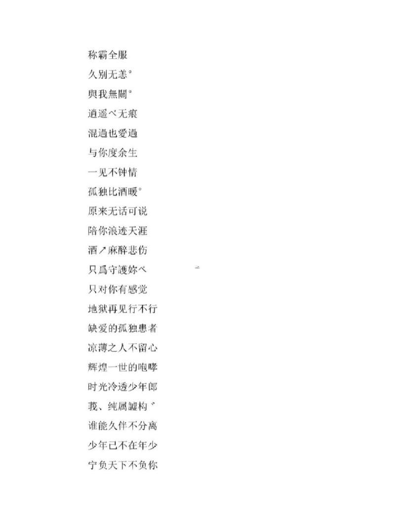 高傲的網(wǎng)名