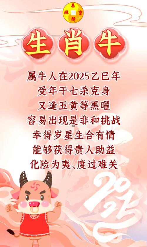 屬牛得農(nóng)歷六月出生最佳