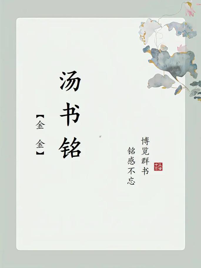 姓湯的名人