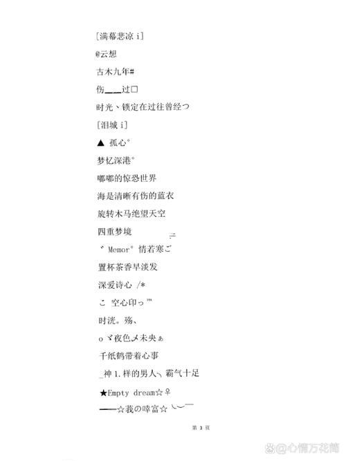 好聽的空間名字