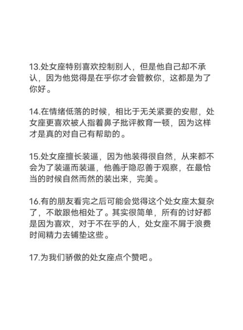 2月19啥星座