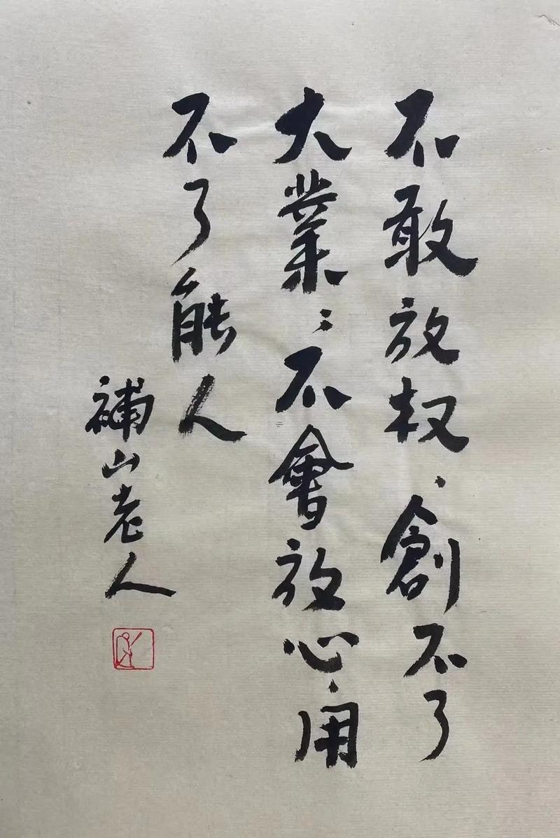 老人添糧加壽吉日