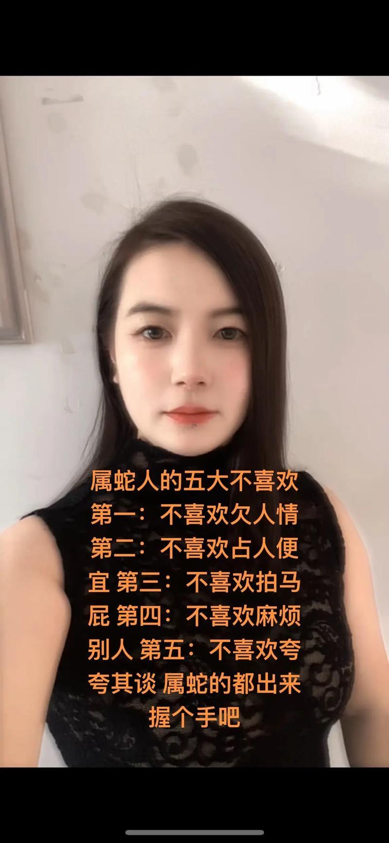 屬蛇女人的性格跟特征 認(rèn)識(shí)
