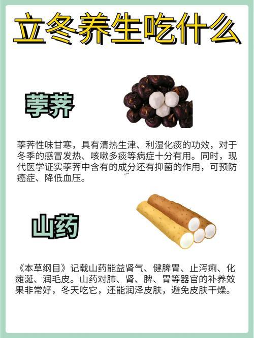 立冬得風俗吃什么