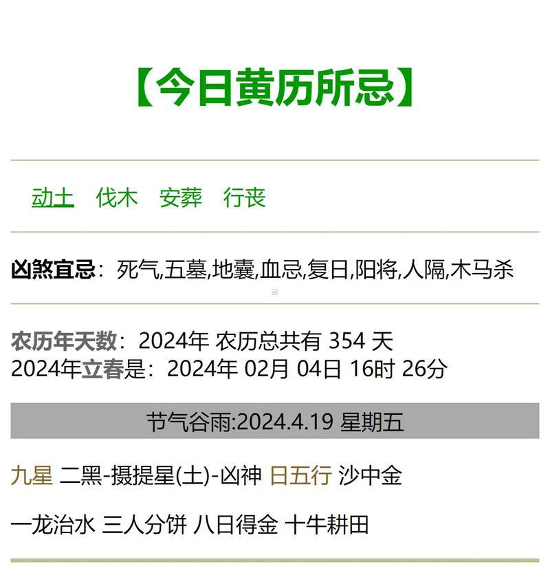 4月1日是何事東西節(jié)日啊