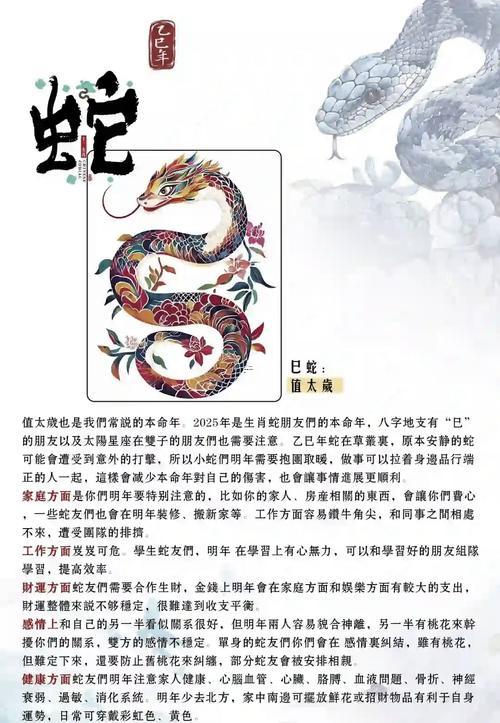 蛇還有猴合不合