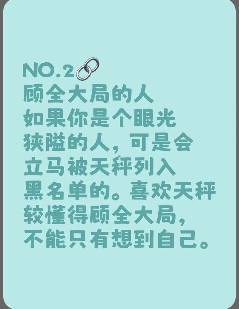 屬龍的天秤座男生喜歡何事樣的女生
