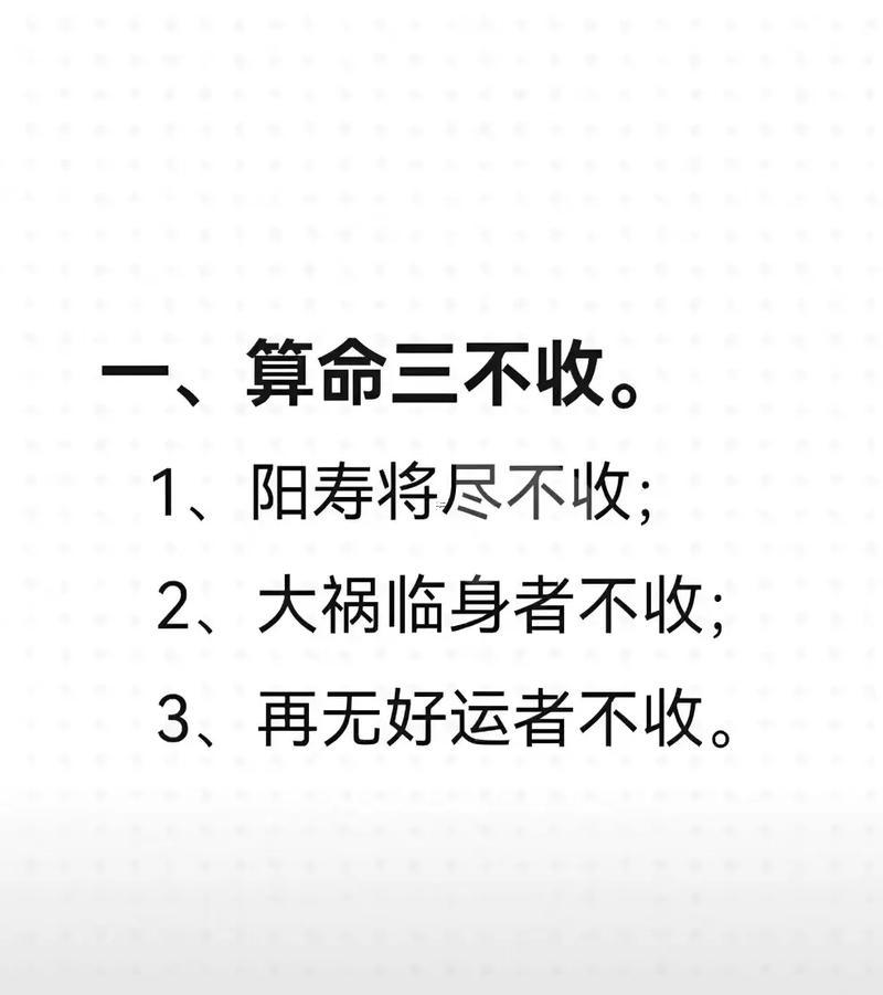 算命好不好