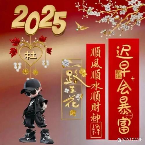 2025年8月掛牌吉日，幫你贏在起頭