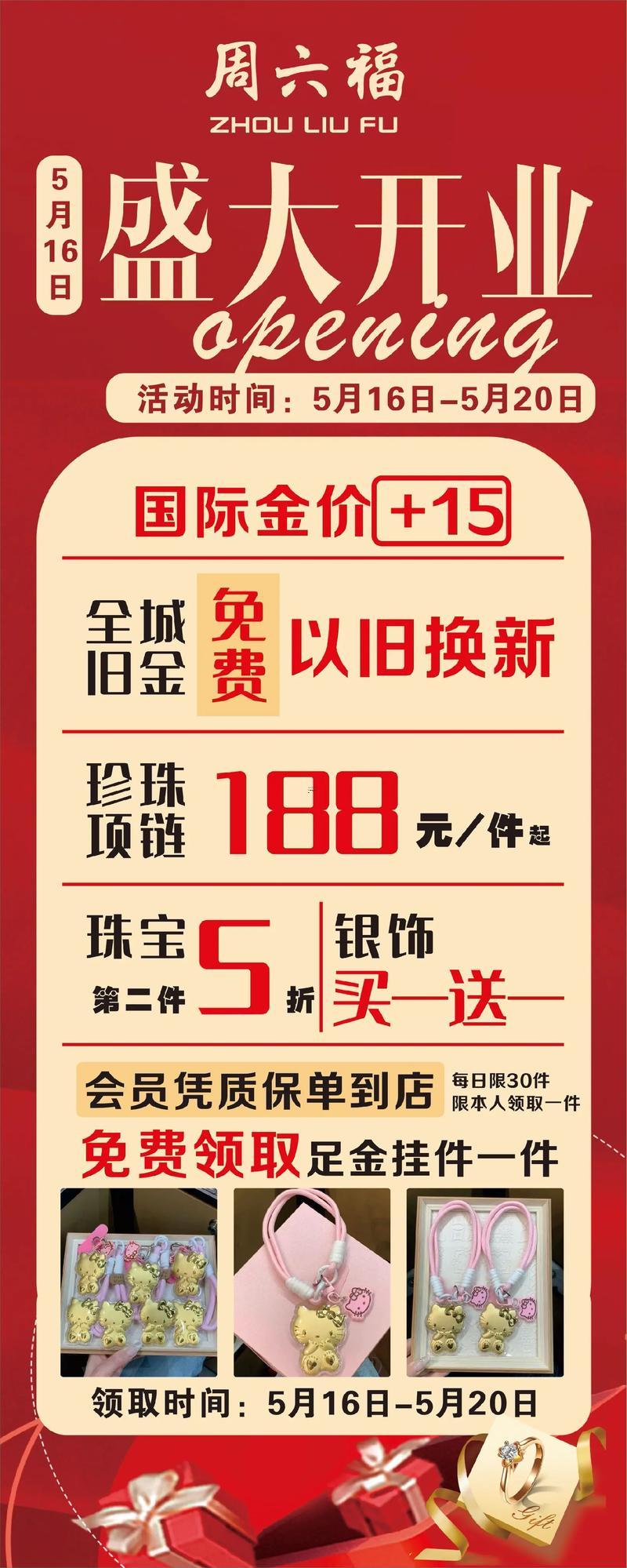 2026年6月適合開業(yè)的好日子