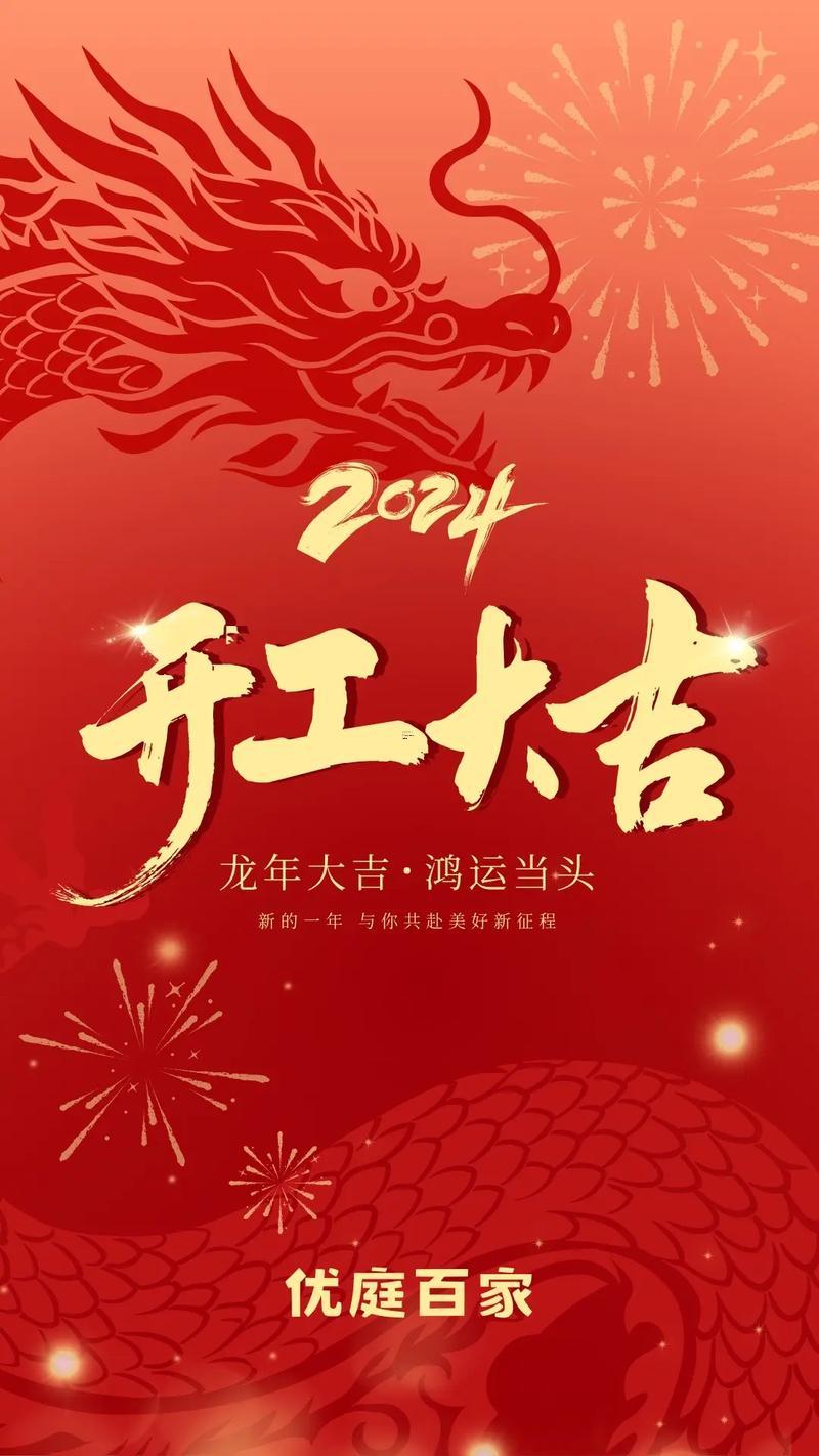 2026年8月份裝修開工吉日有哪幾天
