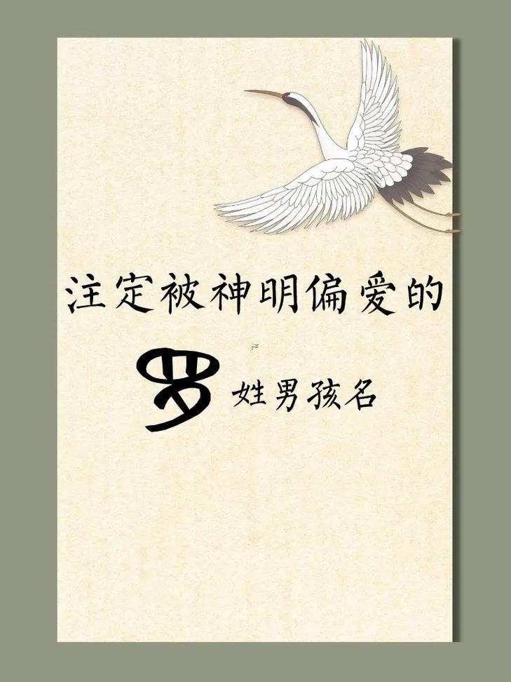 羅姓霸氣四個(gè)名字