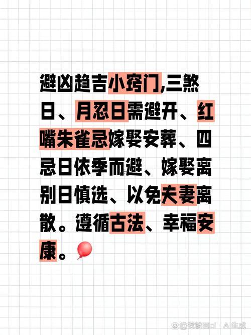 六月初四是吉日嗎嗎