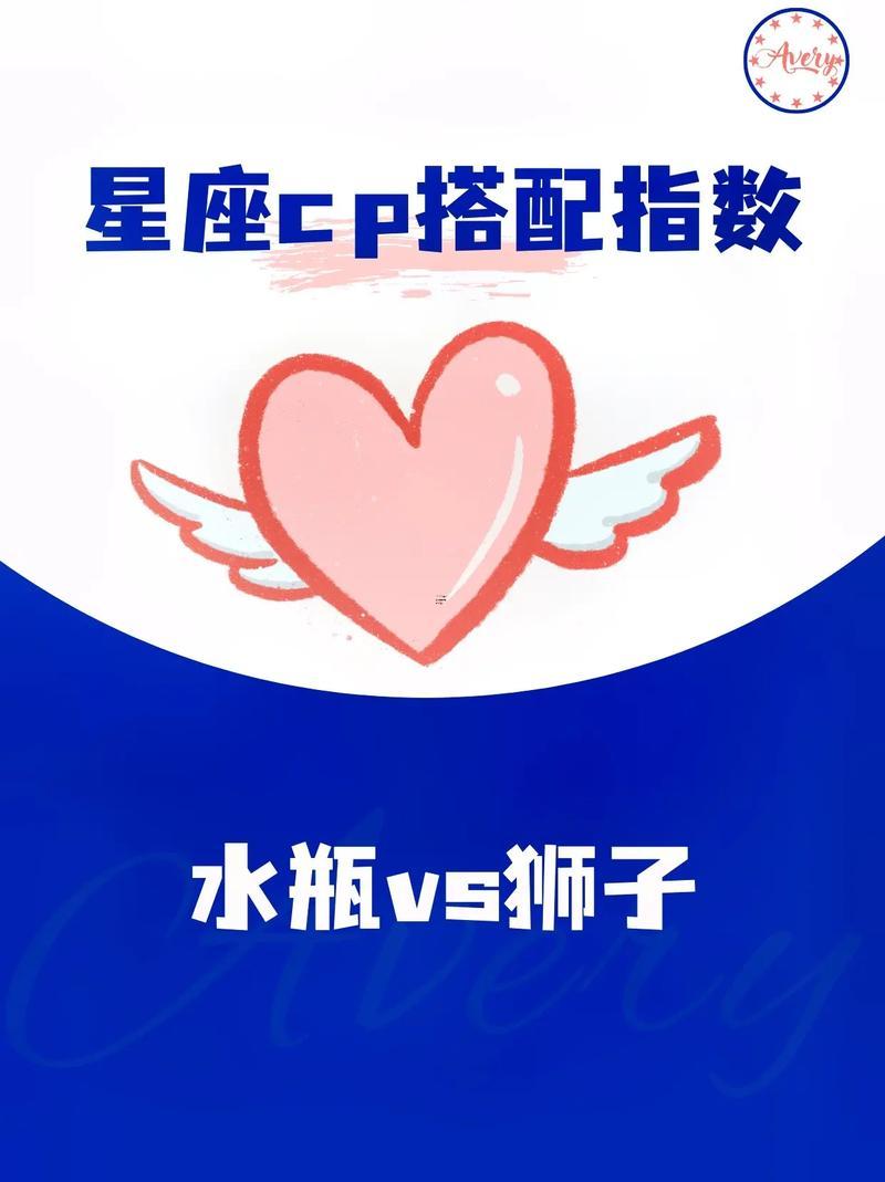 天秤女座還有獅子座男