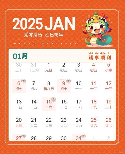 2025年十月裝修黃道吉日