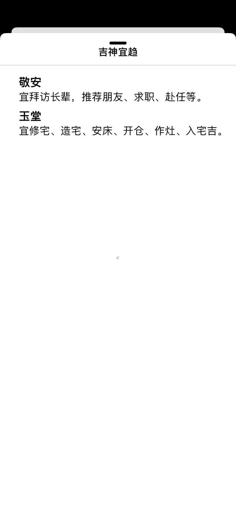 農(nóng)歷二月黃歷黃道吉日查詢