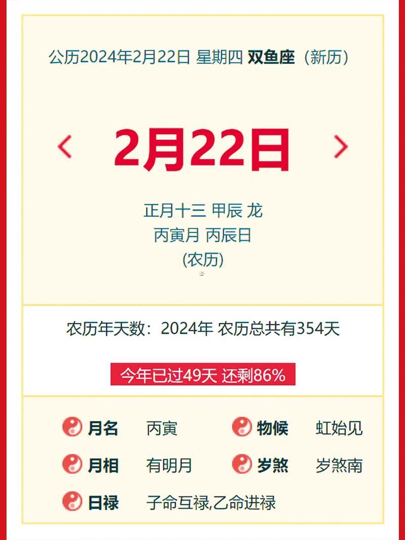 農(nóng)歷2月20是吉日嗎